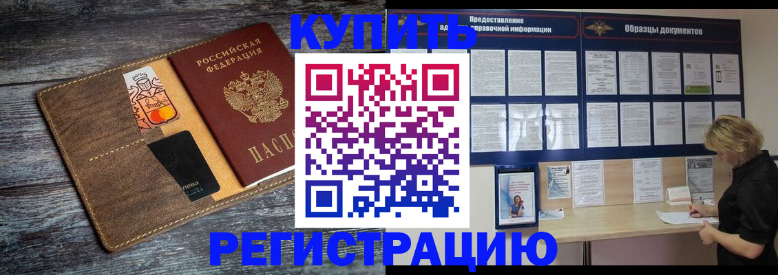 временная регистрация госуслуги в Можге