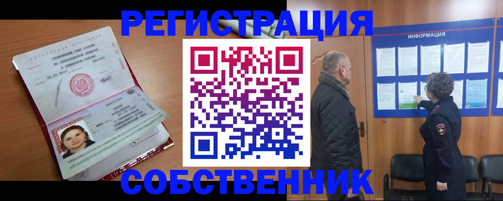 прописка 2025 в Можге