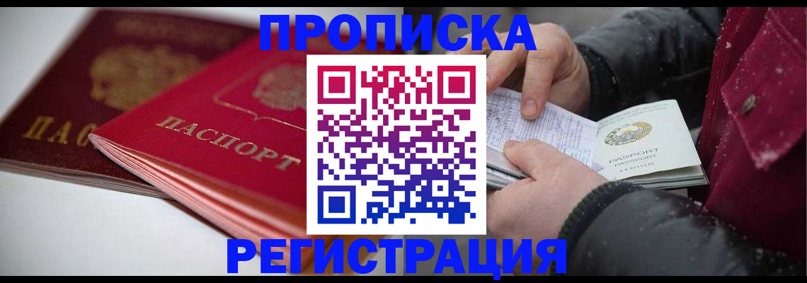 прописка иностранных граждан в Можге