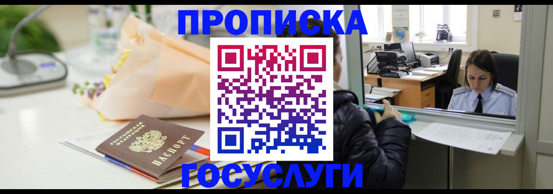 пропишу в квартире в Можге