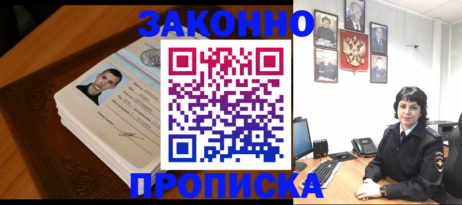 прописка от собственника в Можге