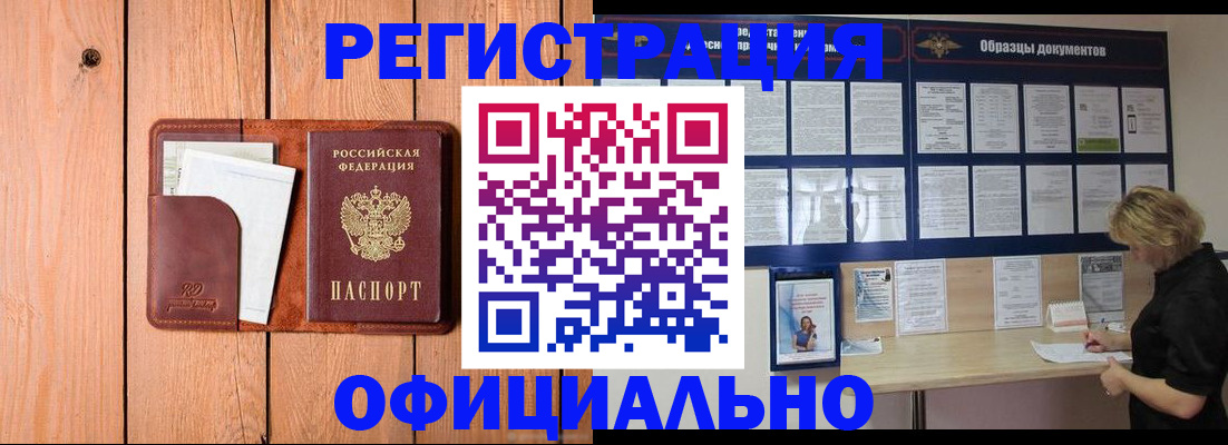 прописка от собственника в Можге