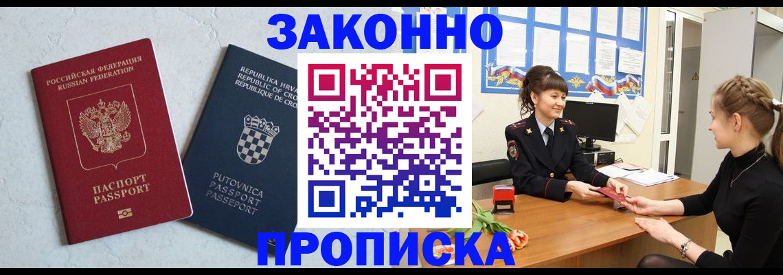 прописка от собственника в Можге