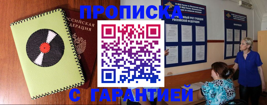 где прописаться в Можге